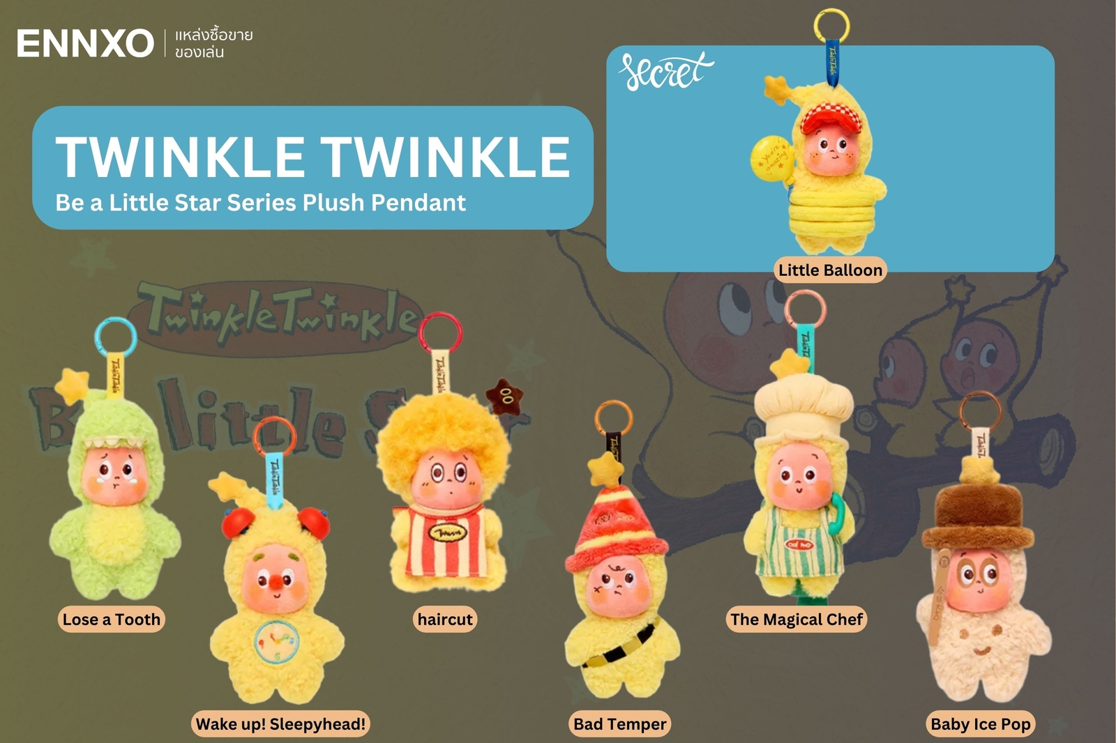 พวงกุญแจ Twinkle Twinkle Little Star Pop Mart คอลเลคชั่นใหม่