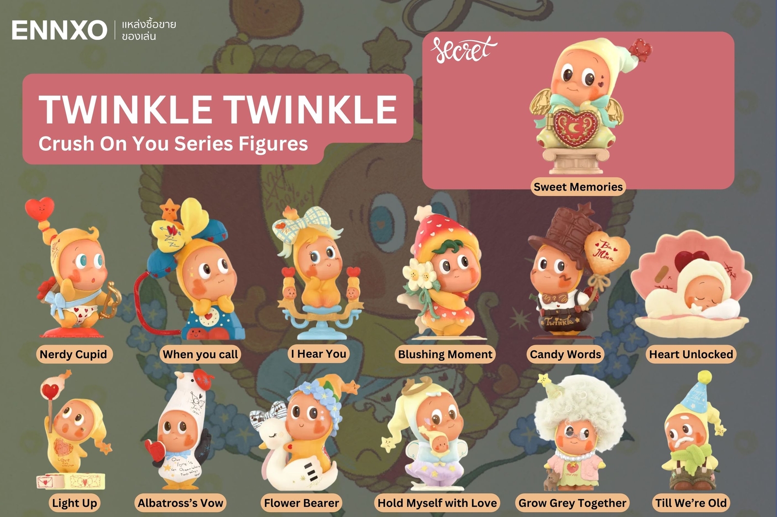 คอลเลคชั่น Twinkle Twinkle Crush On You Series Figures 