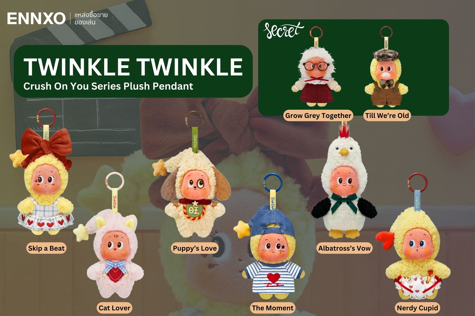 คอลเลคชั่น Twinkle Twinkle Crush On You Series Plush Pendant 