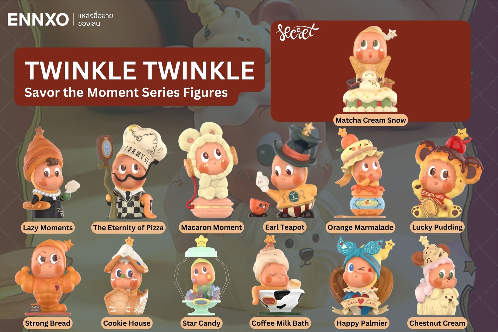 คอลเลคชั่น Twinkle Twinkle Savor the Moment Series Figures