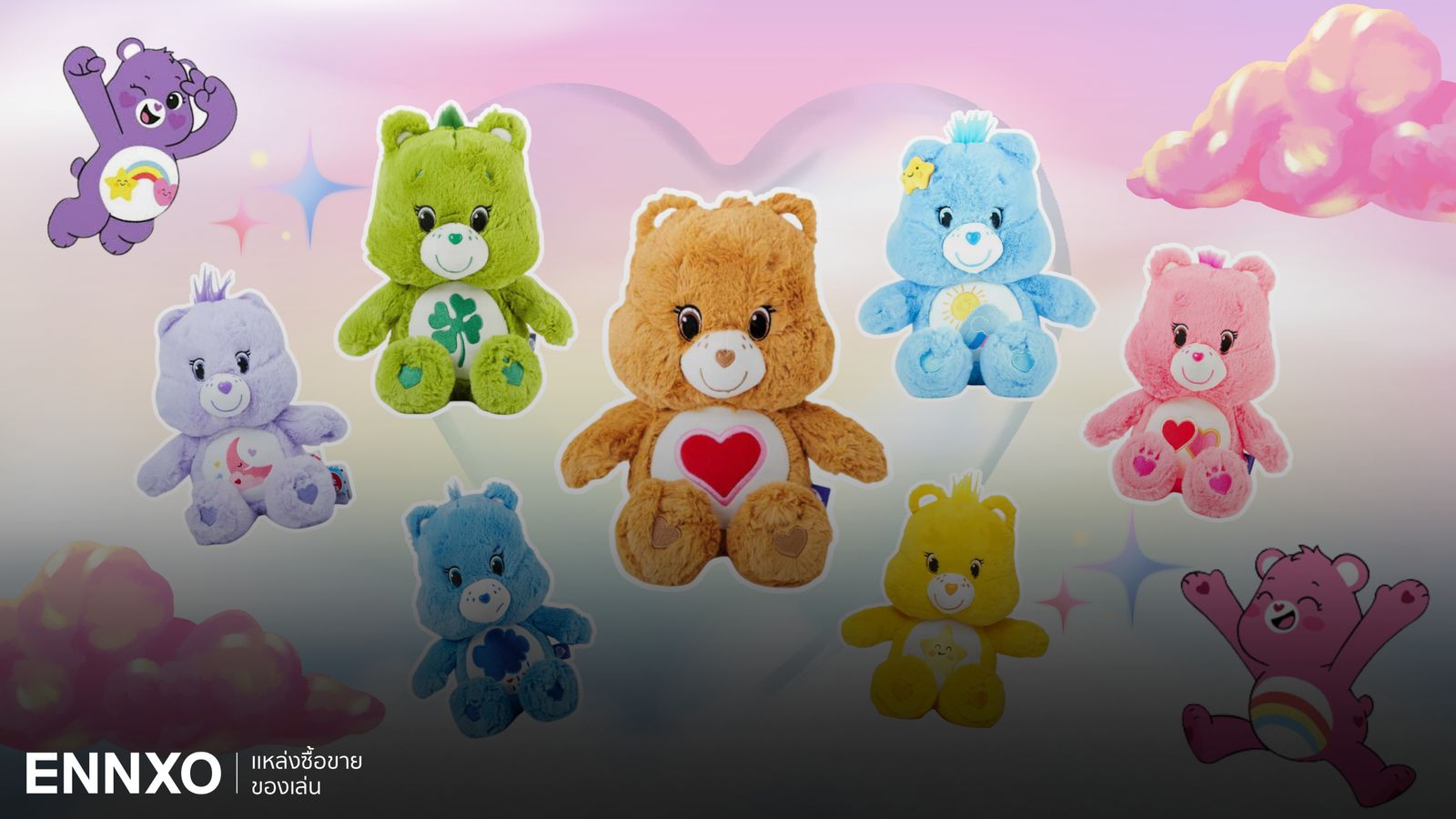 32 Care Bears ชื่อ นิสัย ความหมายตุ๊กตาหมีแคร์แบร์แต่ละสีทั้งหมด