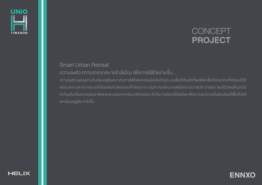 รูป ของ Unio H Tiwanon
(ยูนิโอ เอช ติวานนท์) - รูปที่ 1