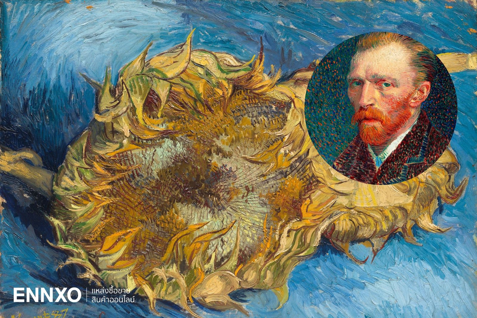 แวนโก๊ะ (Van Gogh) กับดอกทานตะวัน ศึกษาความหมายและประวัติ 
