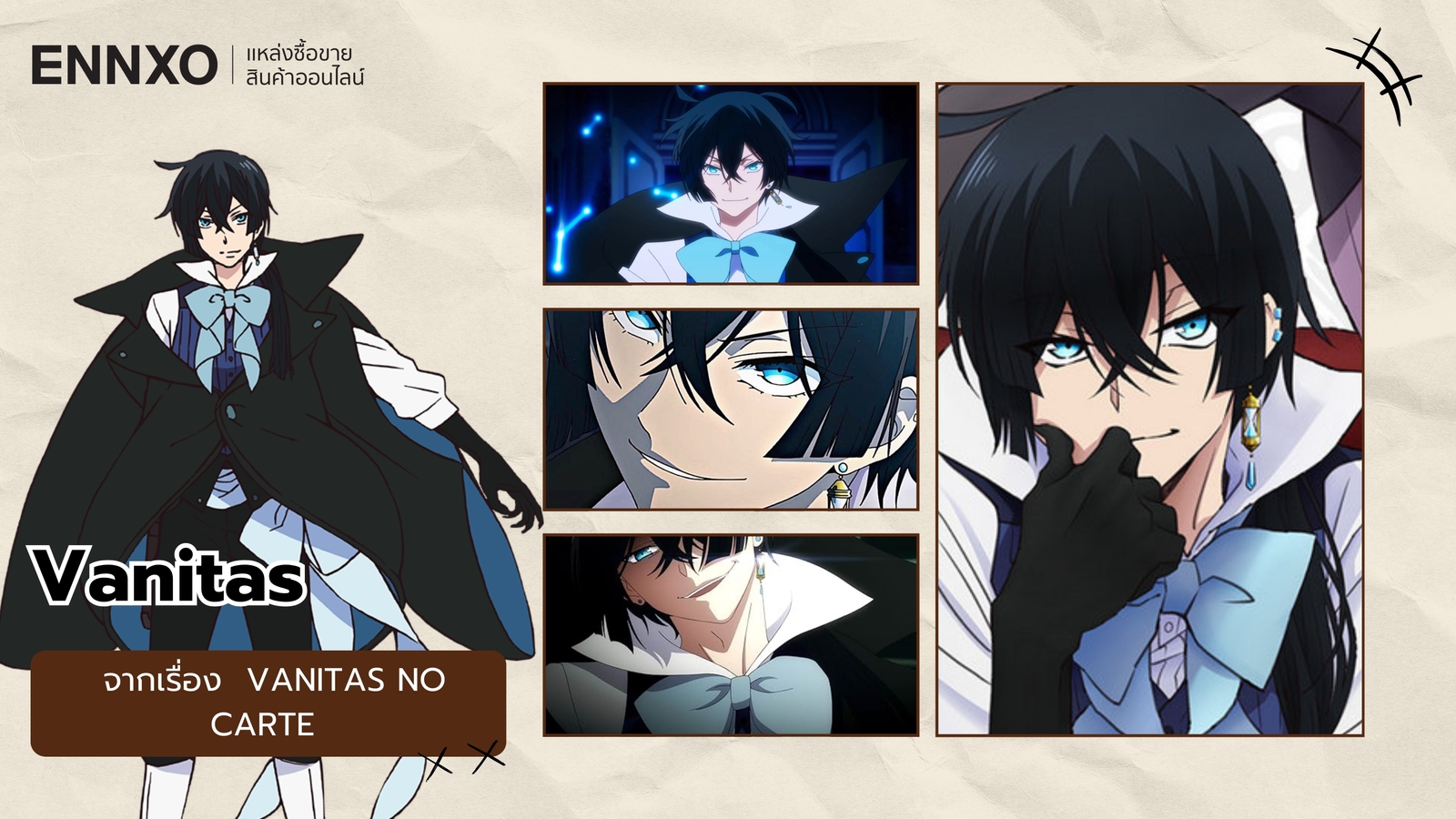 ตัวละคร Vanitas