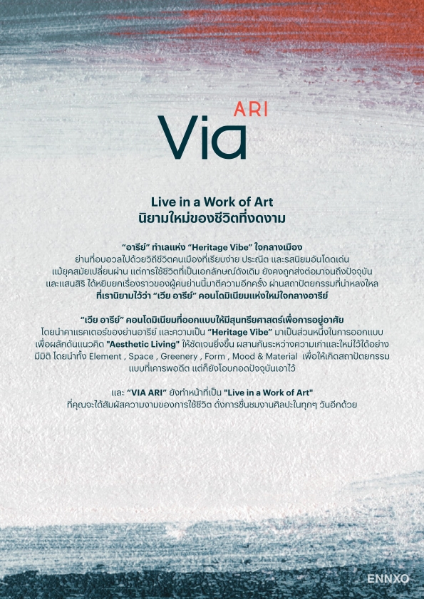 รูป ของ Via ARI
(เวีย อารีย์) - รูปที่ 1