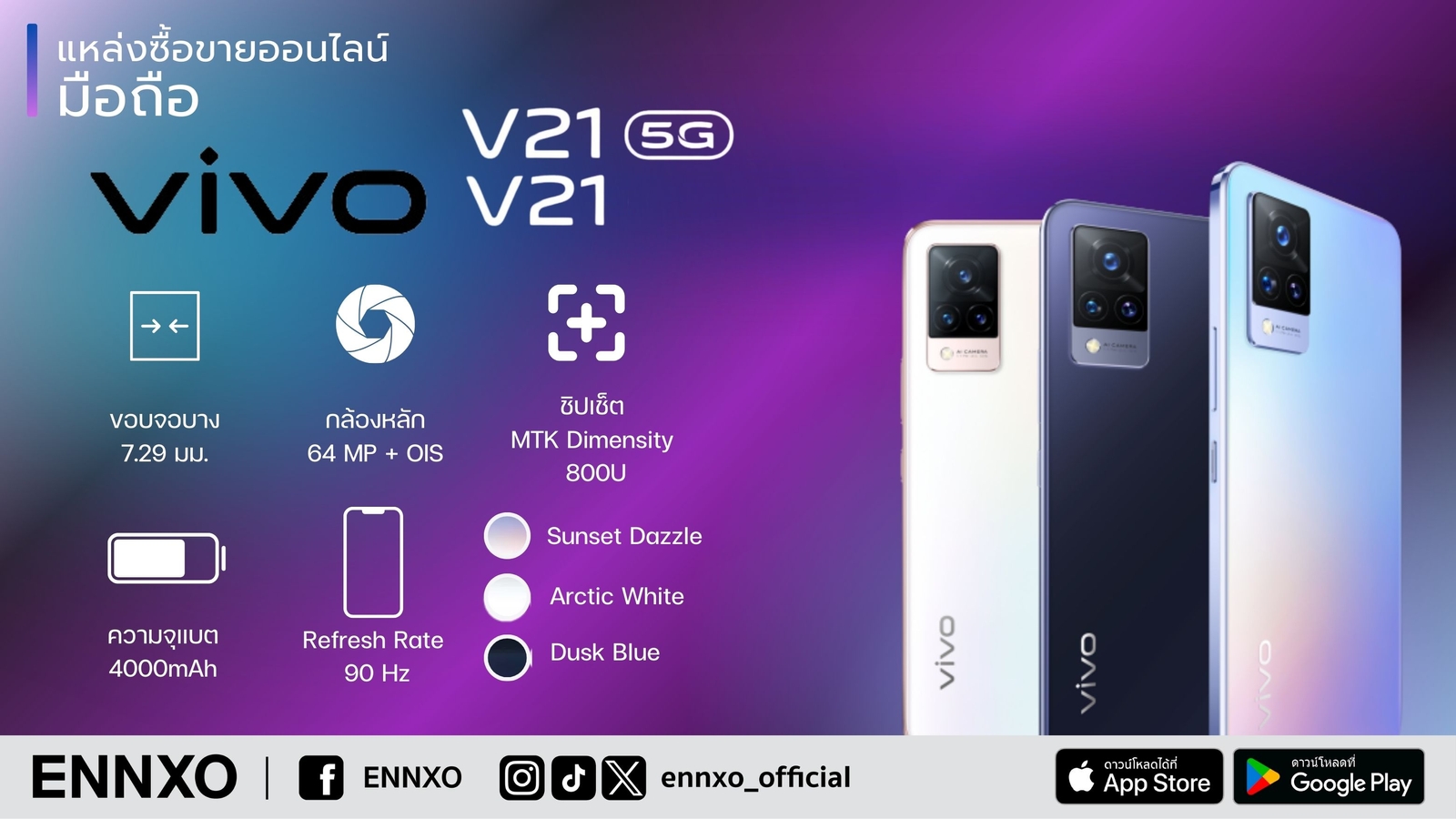 vivo v21 ราคาปัจจุบัน มือสอง