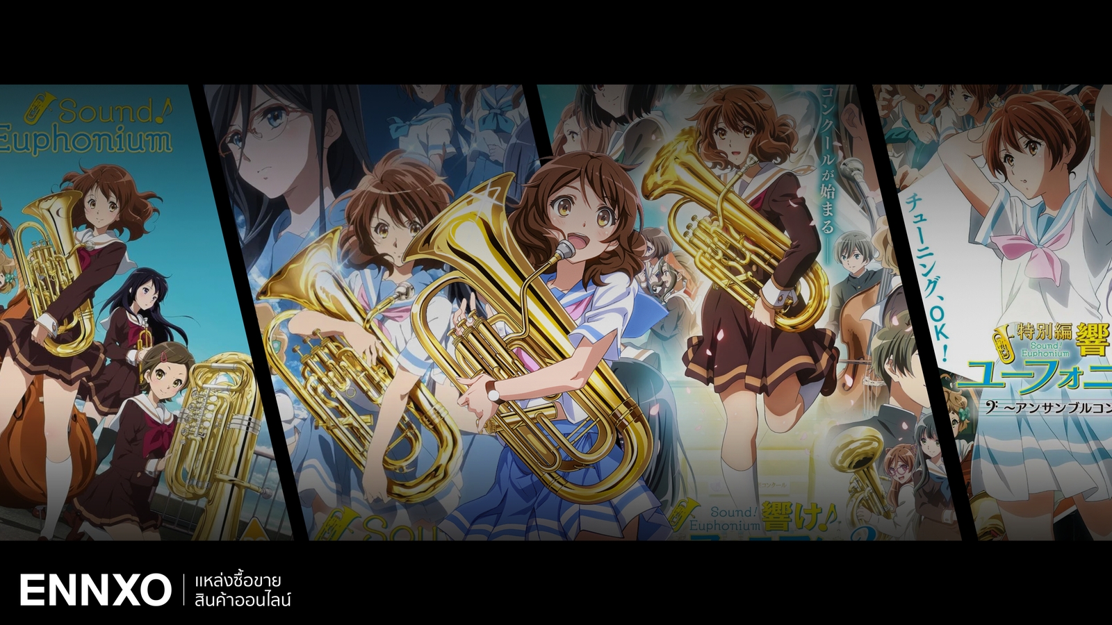 เรียงภาคอนิเมะ Hibike ! Euphonium ทุกภาค พร้อมดูแบบถูกลิขสิทธิ์