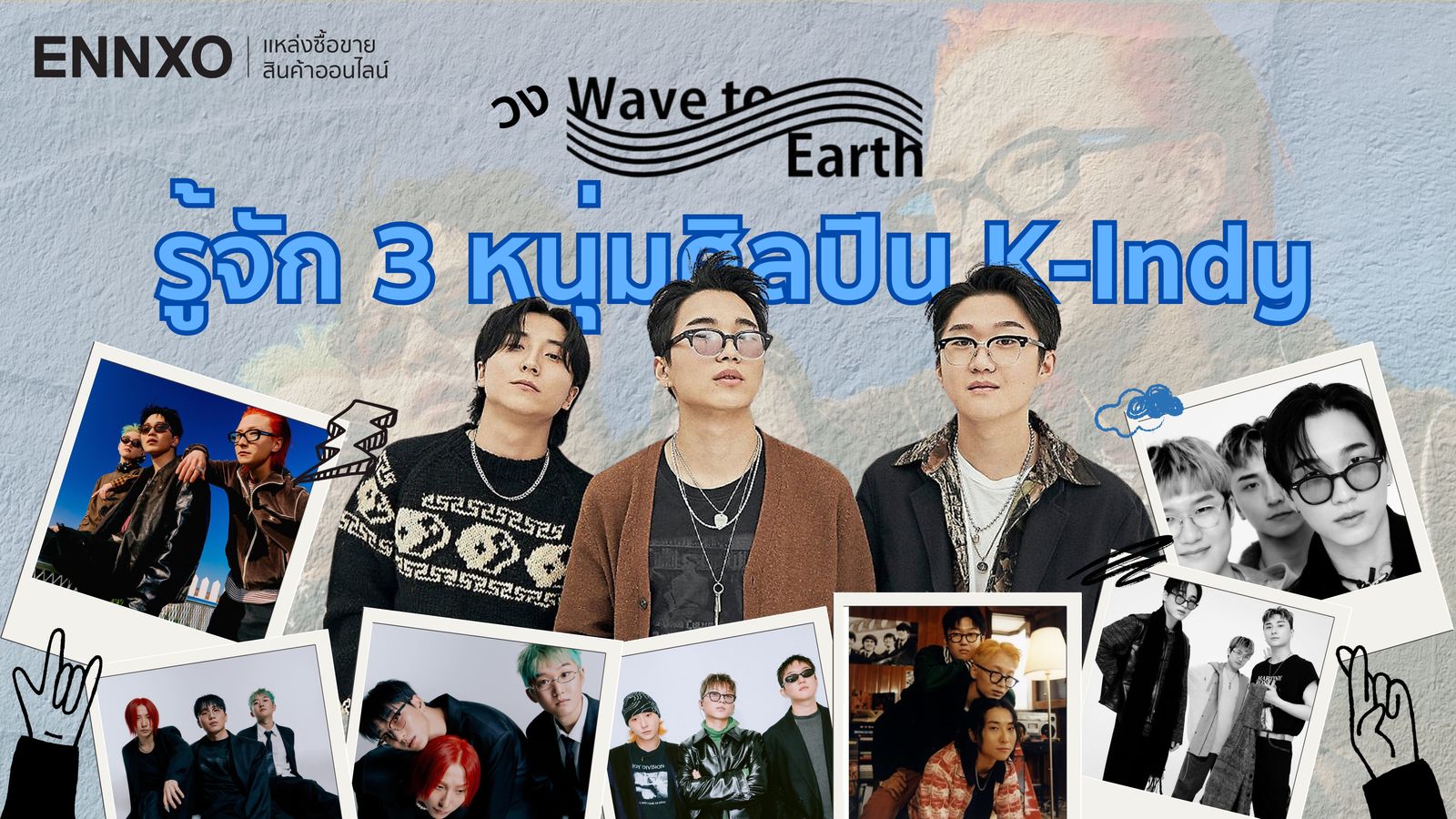 wave to earth is a three-member boy band
