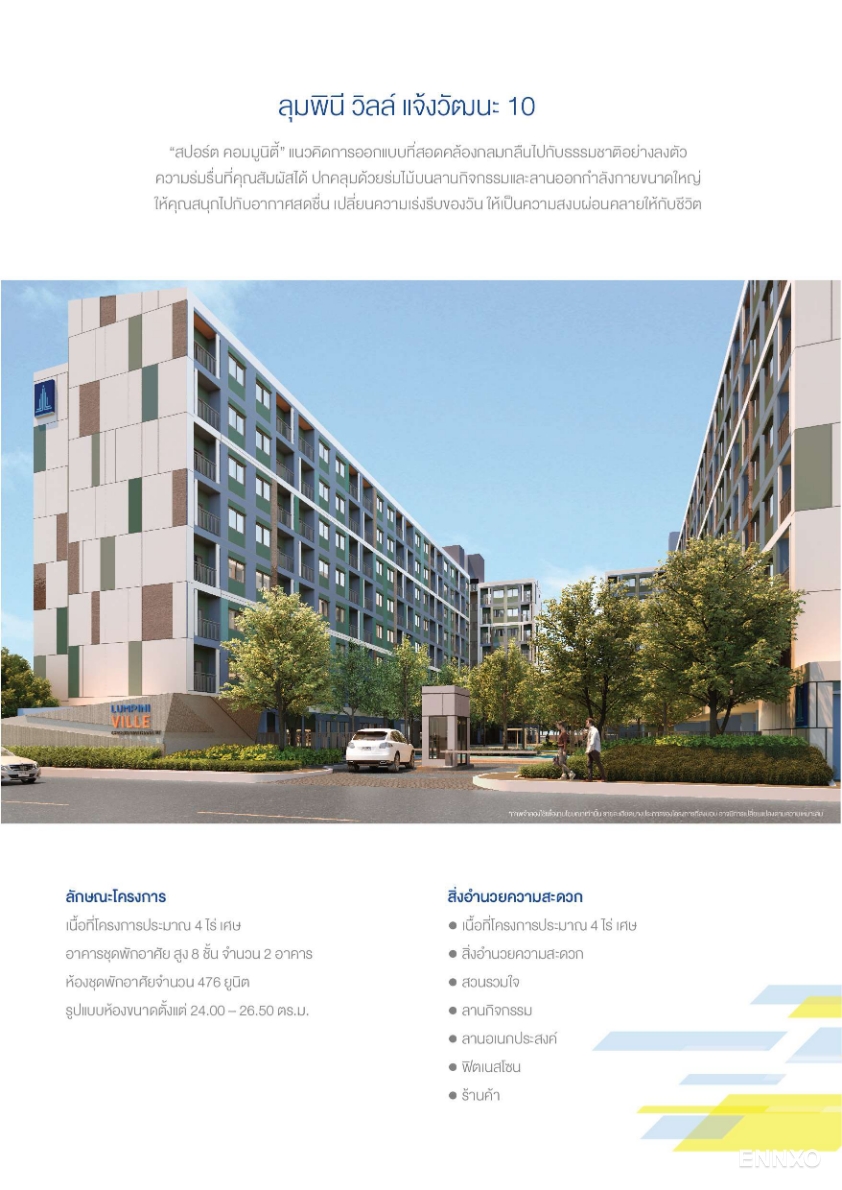 รูป ของ We Condo Ekkamai - Ramindra
(วี คอนโด เอกมัย-รามอินทรา) - รูปที่ 1