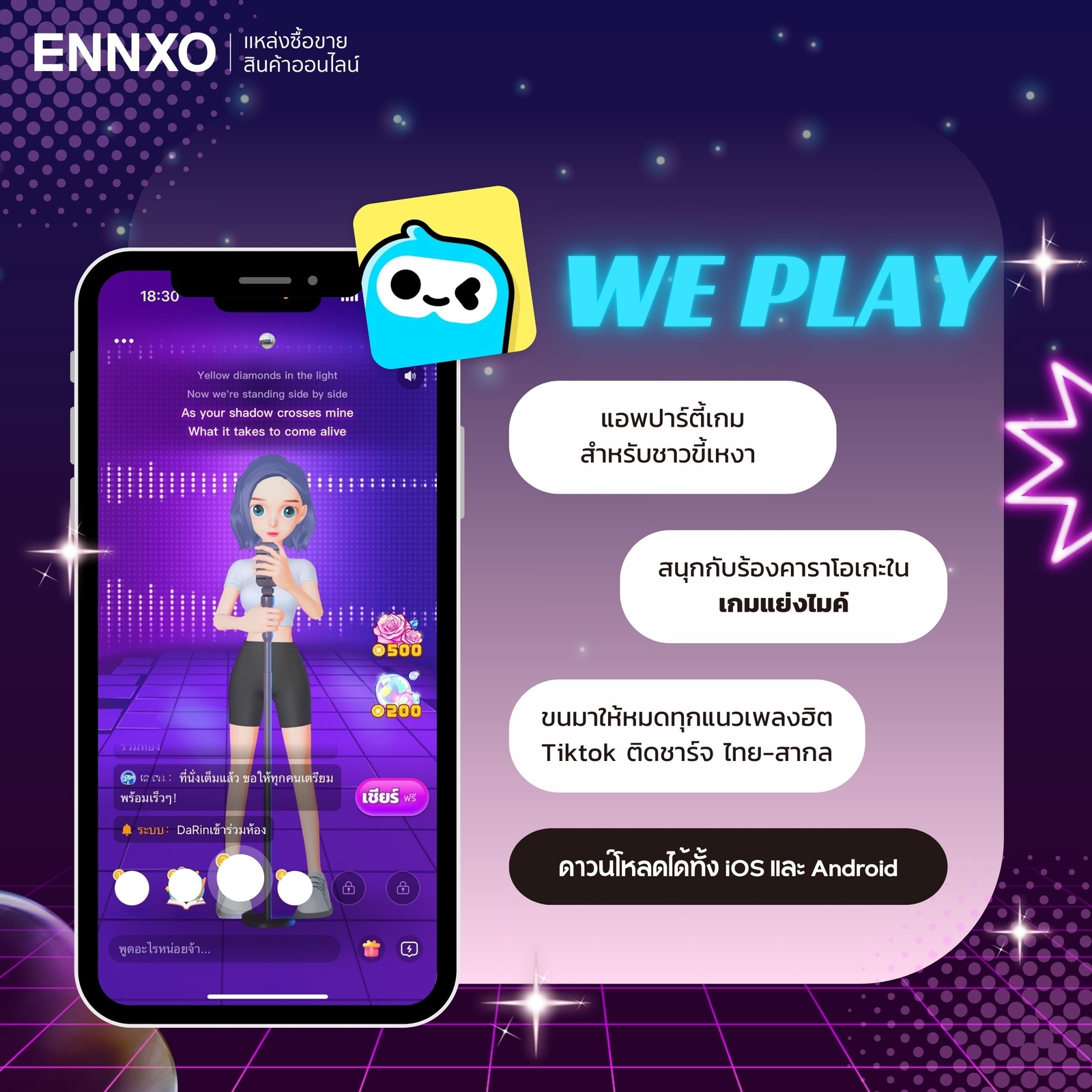 we play โปรแกรมร้อง karaoke ฟรี