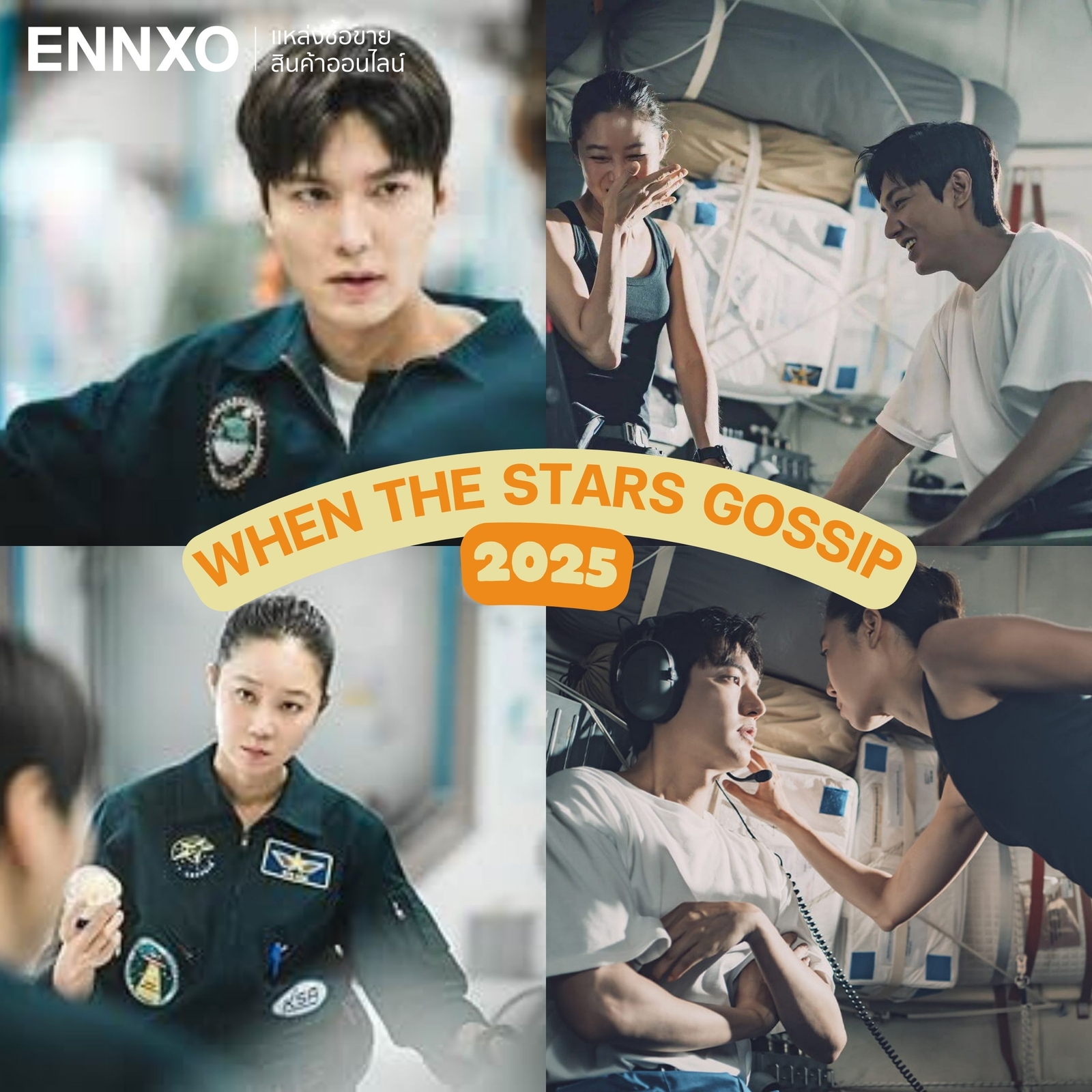 when the stars gossip ซีรีส์