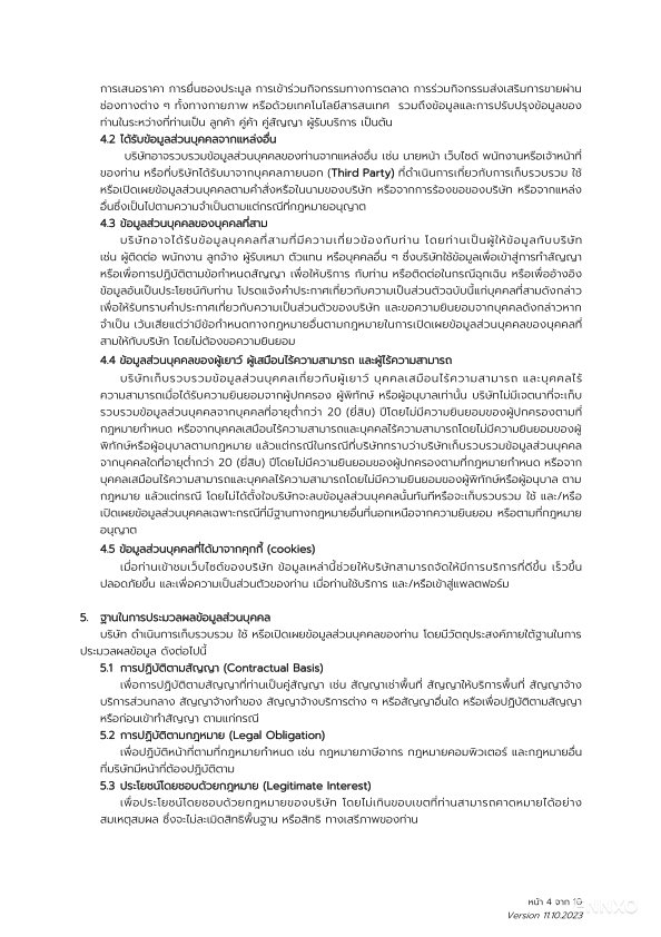 รูป โบรชัวร์ ของ โครงการ วินด์ รัชโยธิน หน้า 4