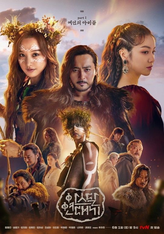 Arthdal Chronicles 2 อาธดัลภาคต่อสงคราม ดูที่ Disney+ พร้อมแนะนำนักแสดง