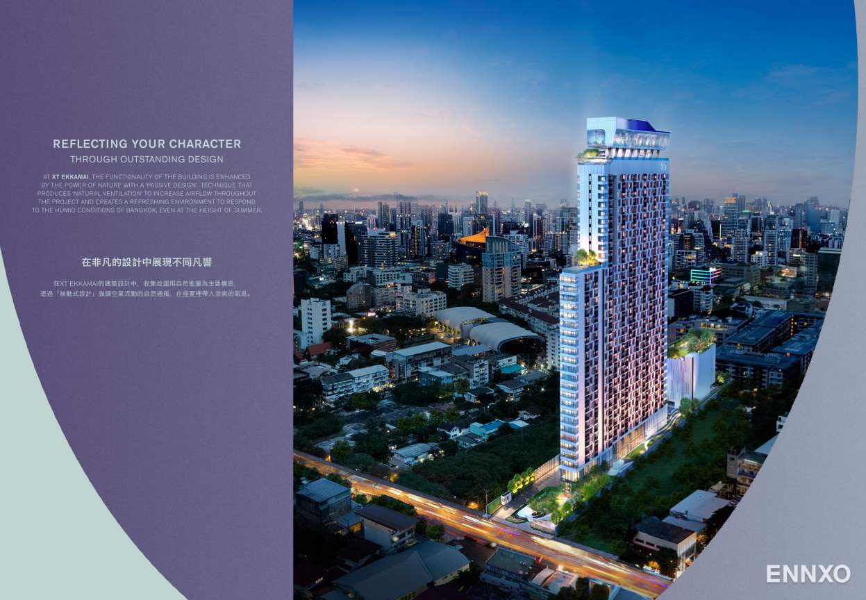 รูป โบรชัวร์ ของ โครงการ XT Ekkamai หน้า 5