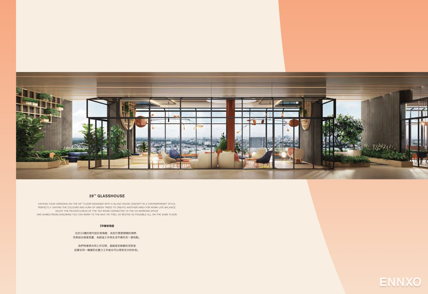 รูป โบรชัวร์ ของ โครงการ เอ็กซ์ที ห้วยขวาง หน้า 13