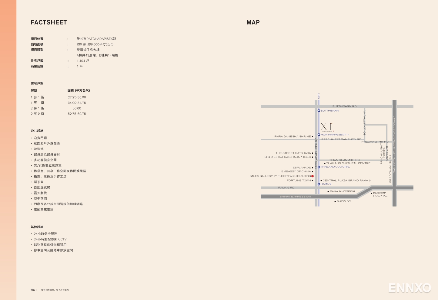 รูป โบรชัวร์ ของ โครงการ เอ็กซ์ที ห้วยขวาง หน้า 18