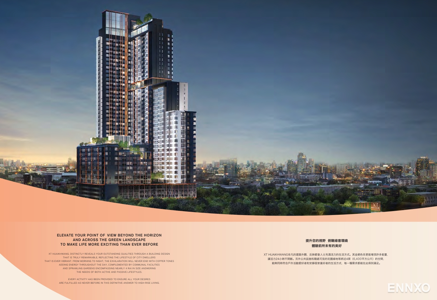 รูป โบรชัวร์ ของ โครงการ เอ็กซ์ที ห้วยขวาง หน้า 5