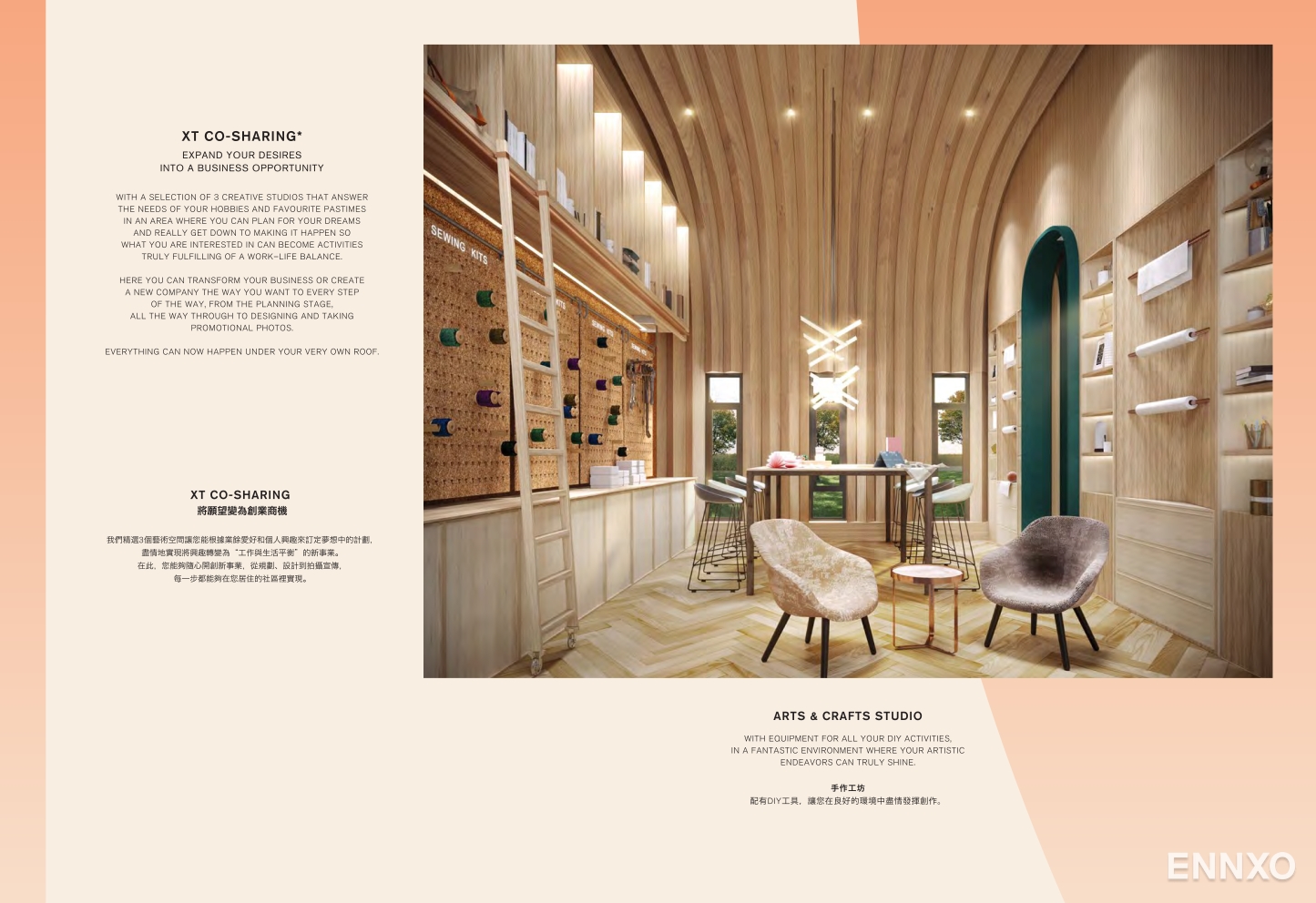 รูป โบรชัวร์ ของ โครงการ เอ็กซ์ที ห้วยขวาง หน้า 7