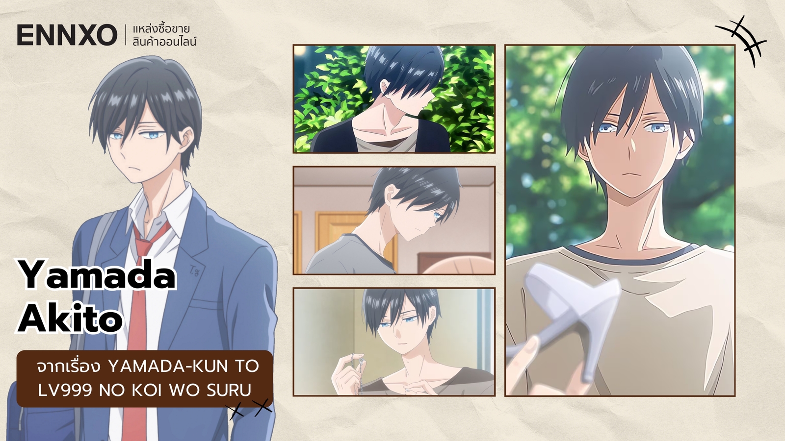 ตัวละคร Yamada Akito