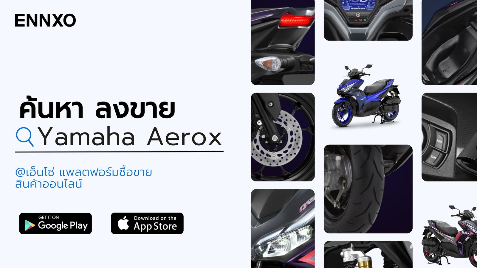 yamaha-aerox-155-มือสอง-ราคาถูก