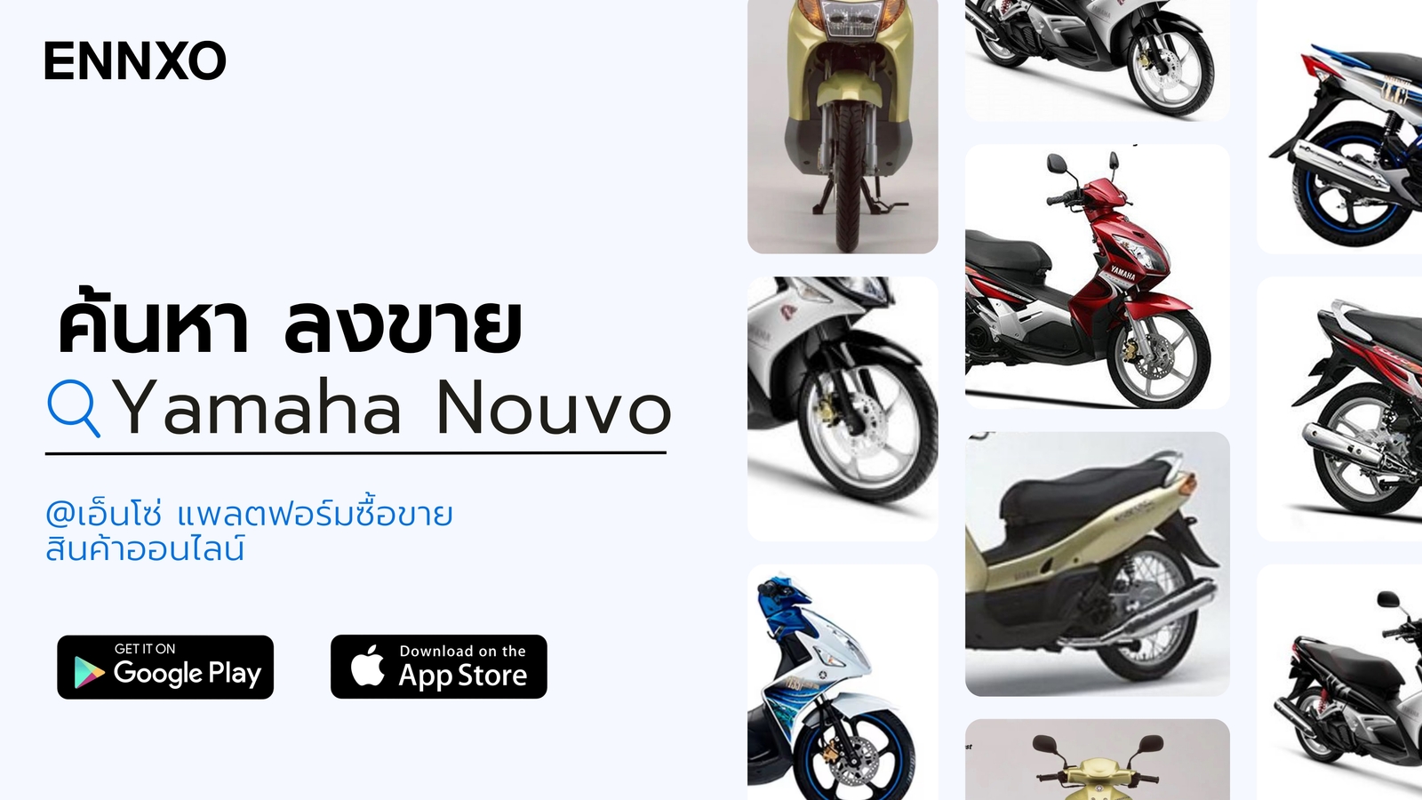 ตลาดซื้อขายรถนูโว มือสอง ตัวเก่า