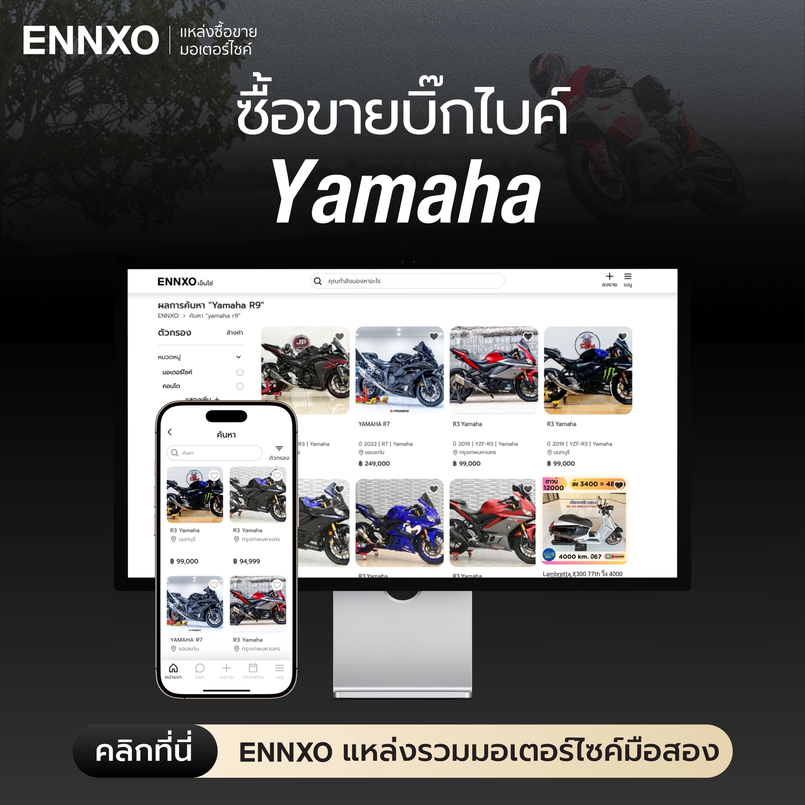 yamaha-r9-ราคา-ล่าสุด