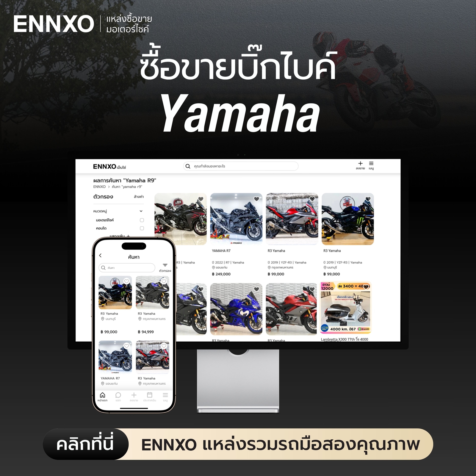 yamaha-r9-ราคาล่าสุด