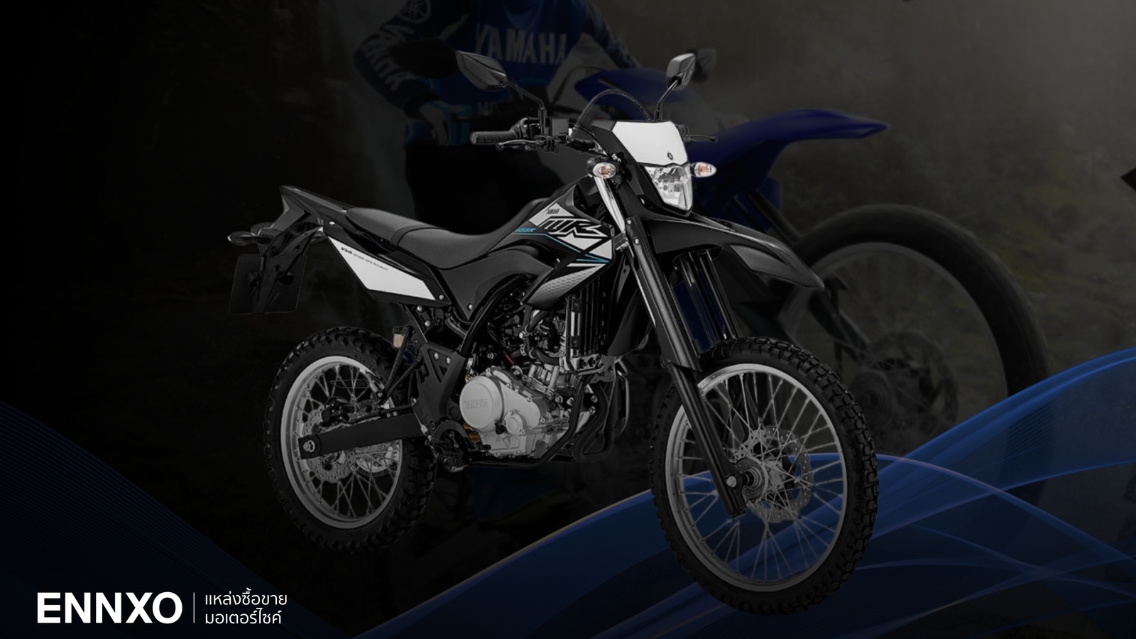 ราคาและตารางผ่อน-ดาวน์รถ Yamaha WR155 2025 ล่าสุด