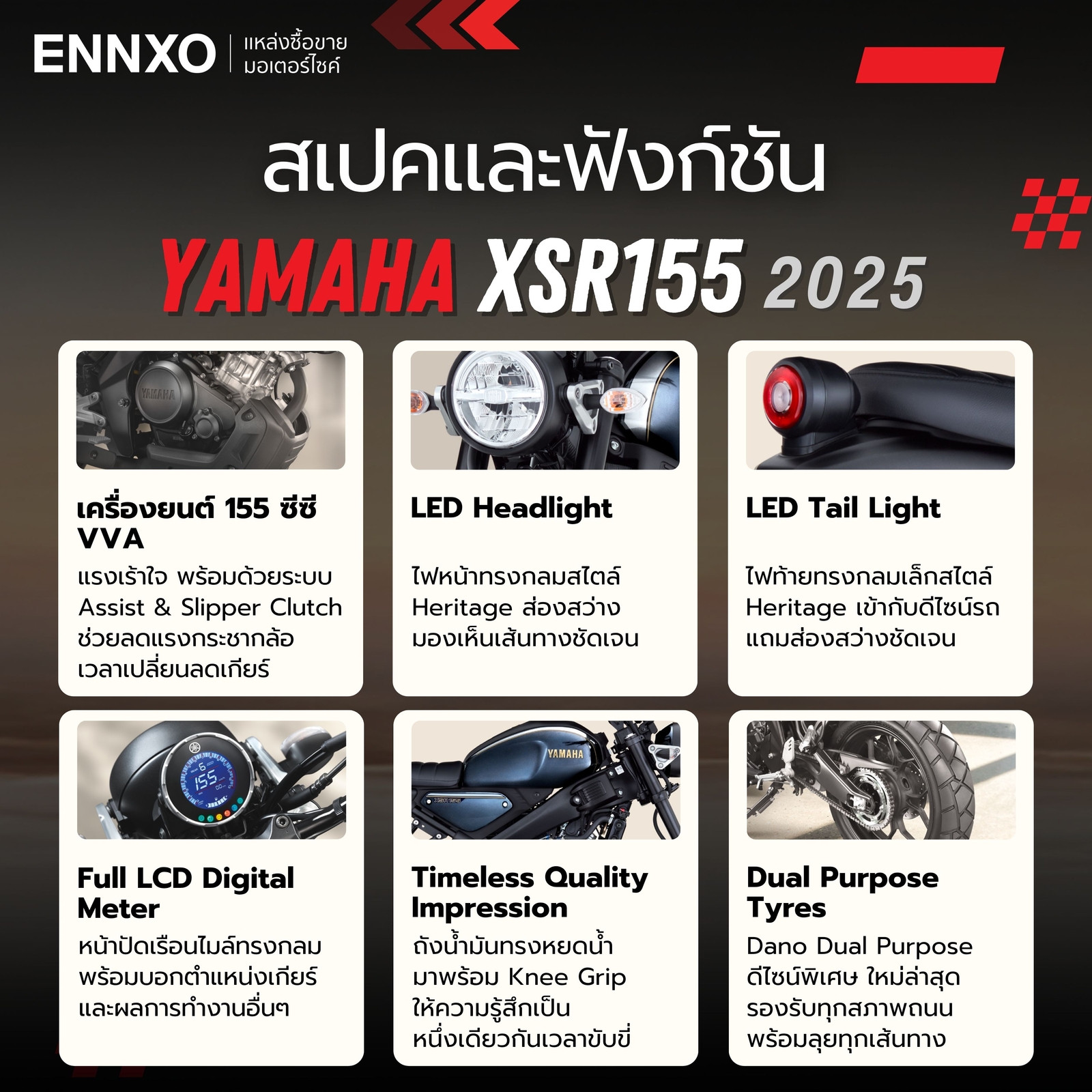 Yamaha XSR155 2025 สเปค