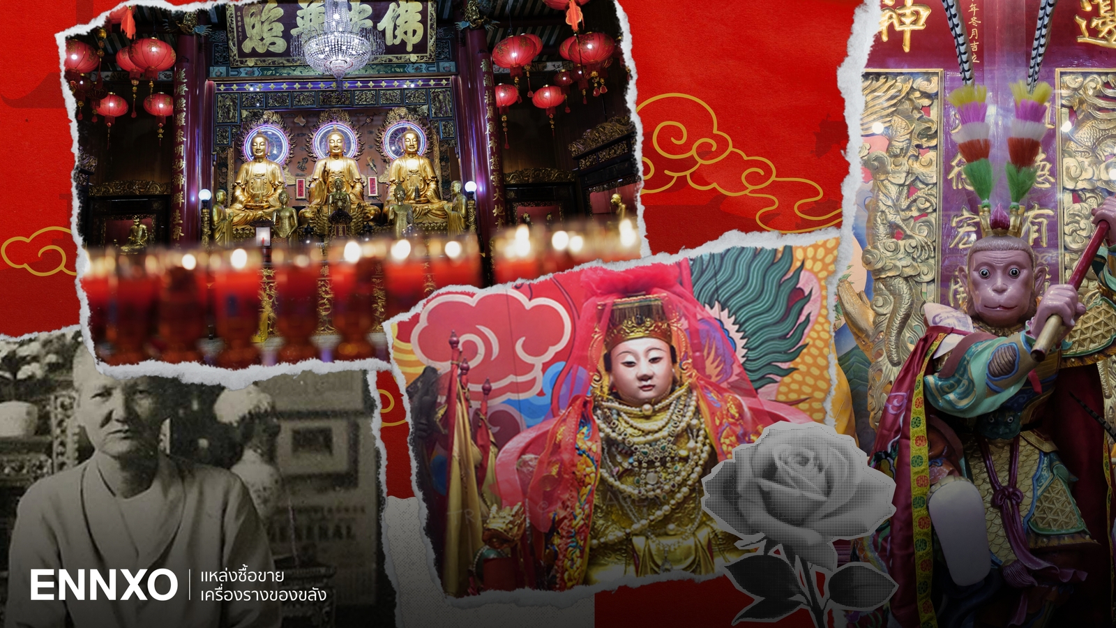 ไหว้พระเยาวราช ขอพรความรัก โชคลาภ วัดไทย วัดจีน ศาลเจ้าวัดในเยาวราช