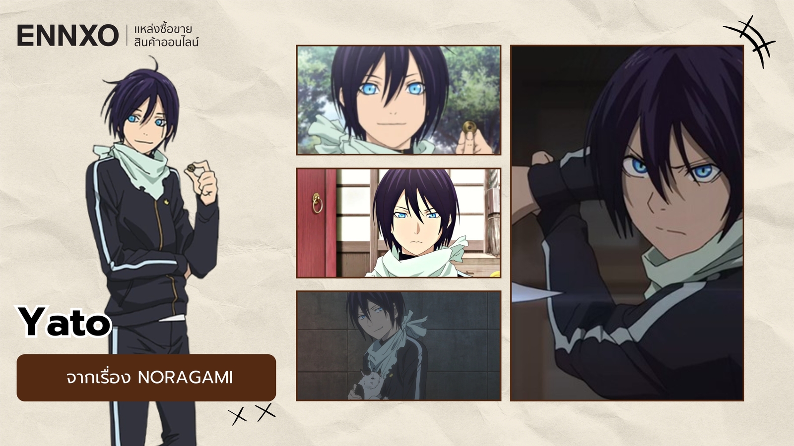 ตัวละคร Yato