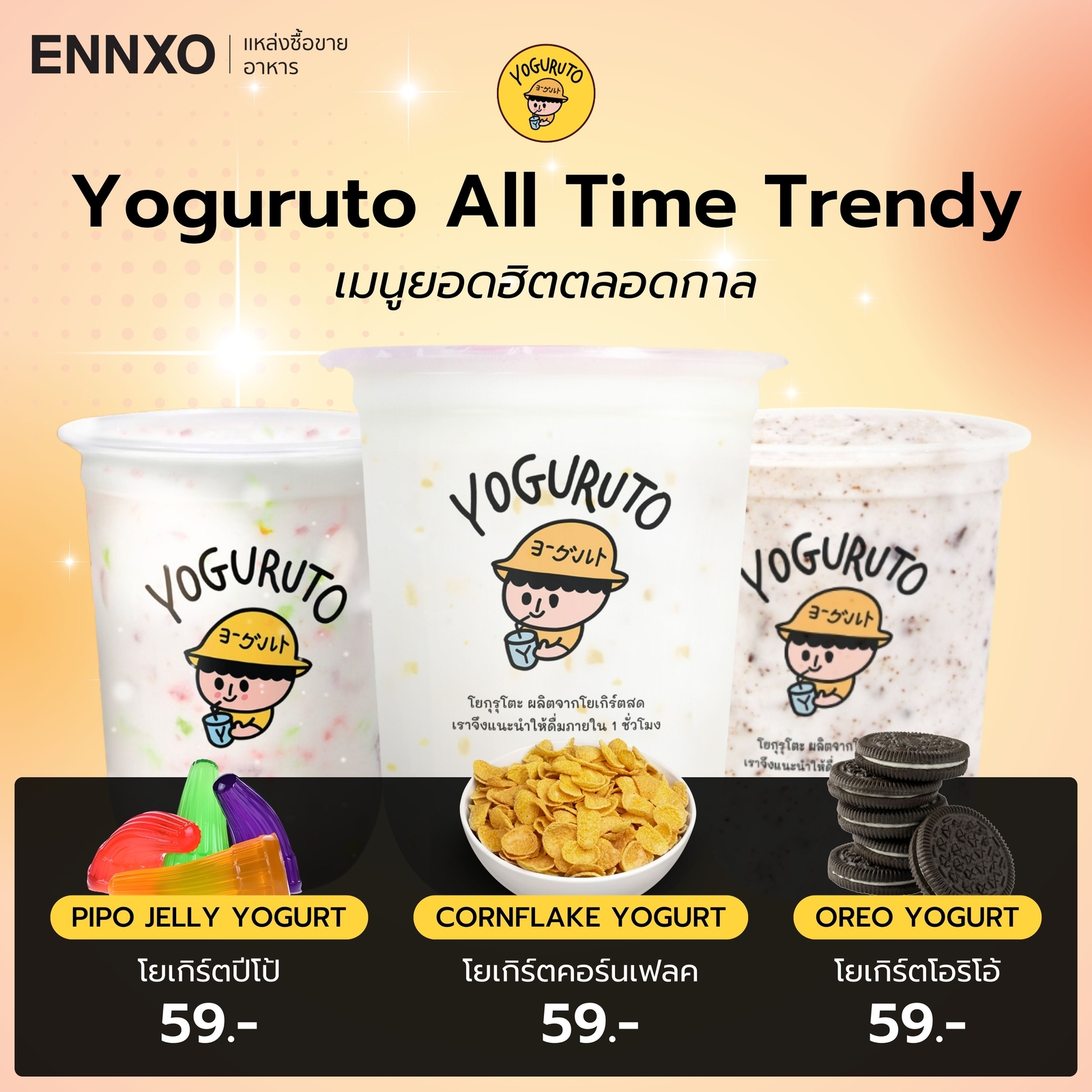 Yoguruto All Time Trendy