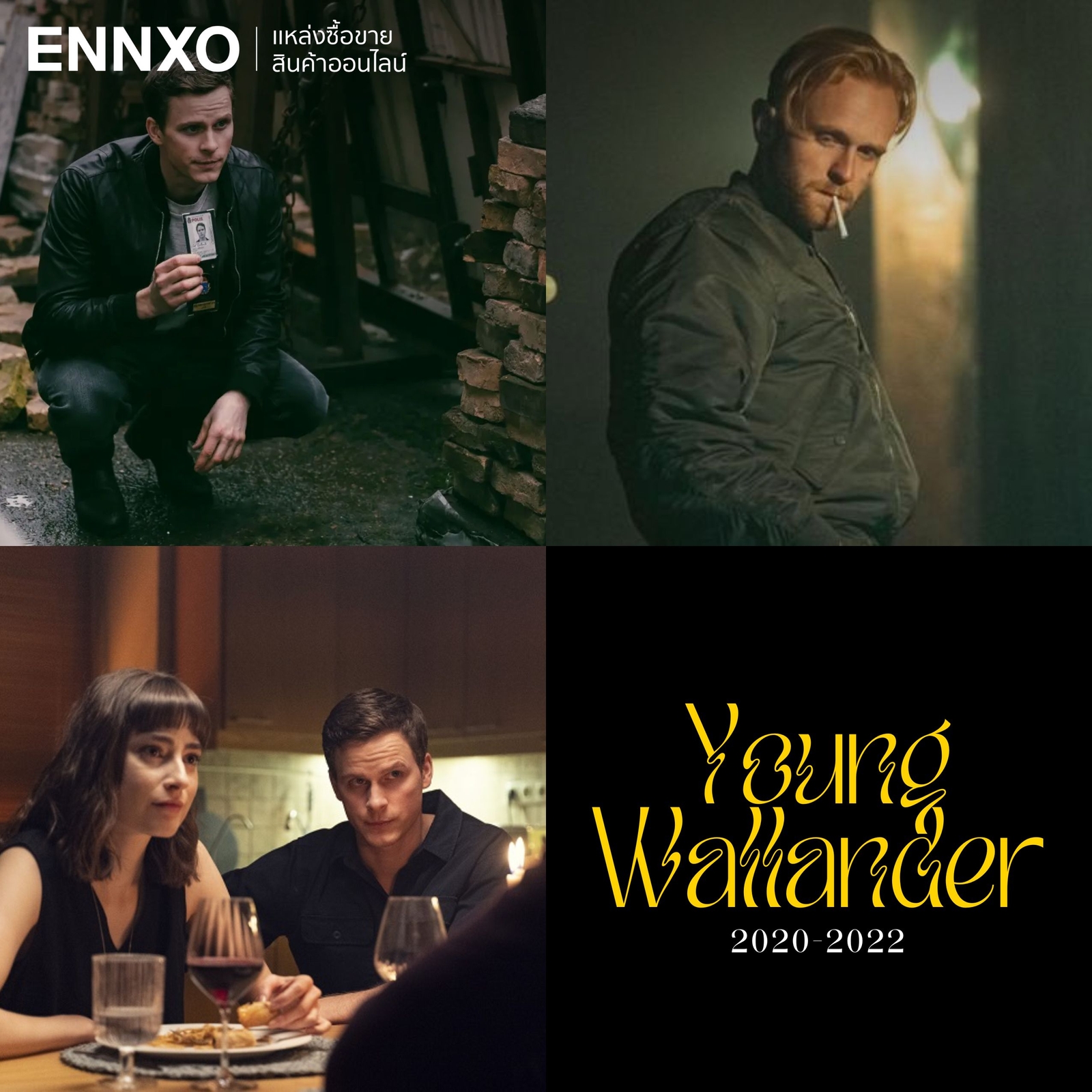 Young Wallander ซีรีย์สืบสวนฝรั่ง