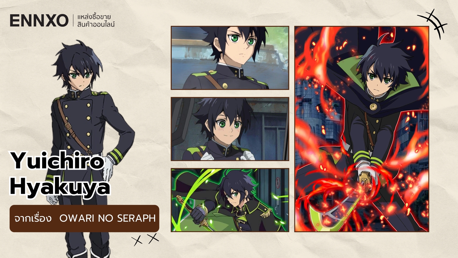 Yuichiro Hyakuya จากเรื่อง Owari no Seraph