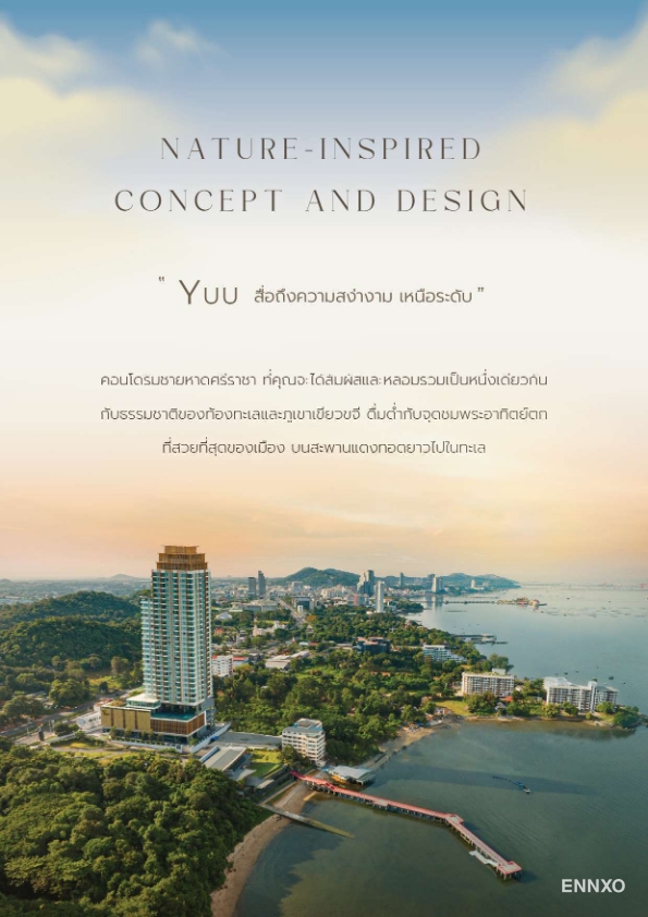 รูป ของ Yuu Sriracha
(ยู ศรีราชา) - รูปที่ 1