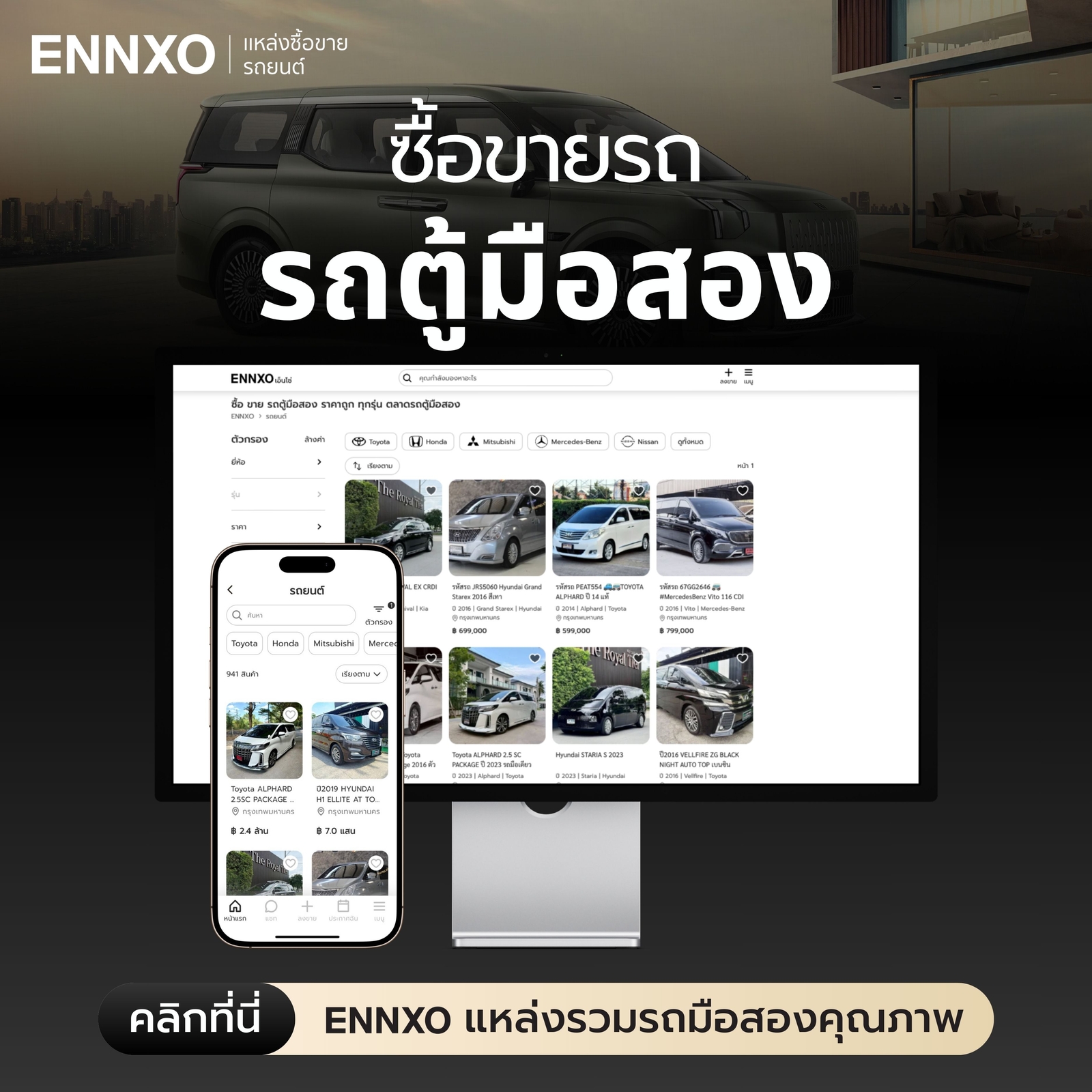 zeekr-009-รถตู้-เช็คราคาในไทย