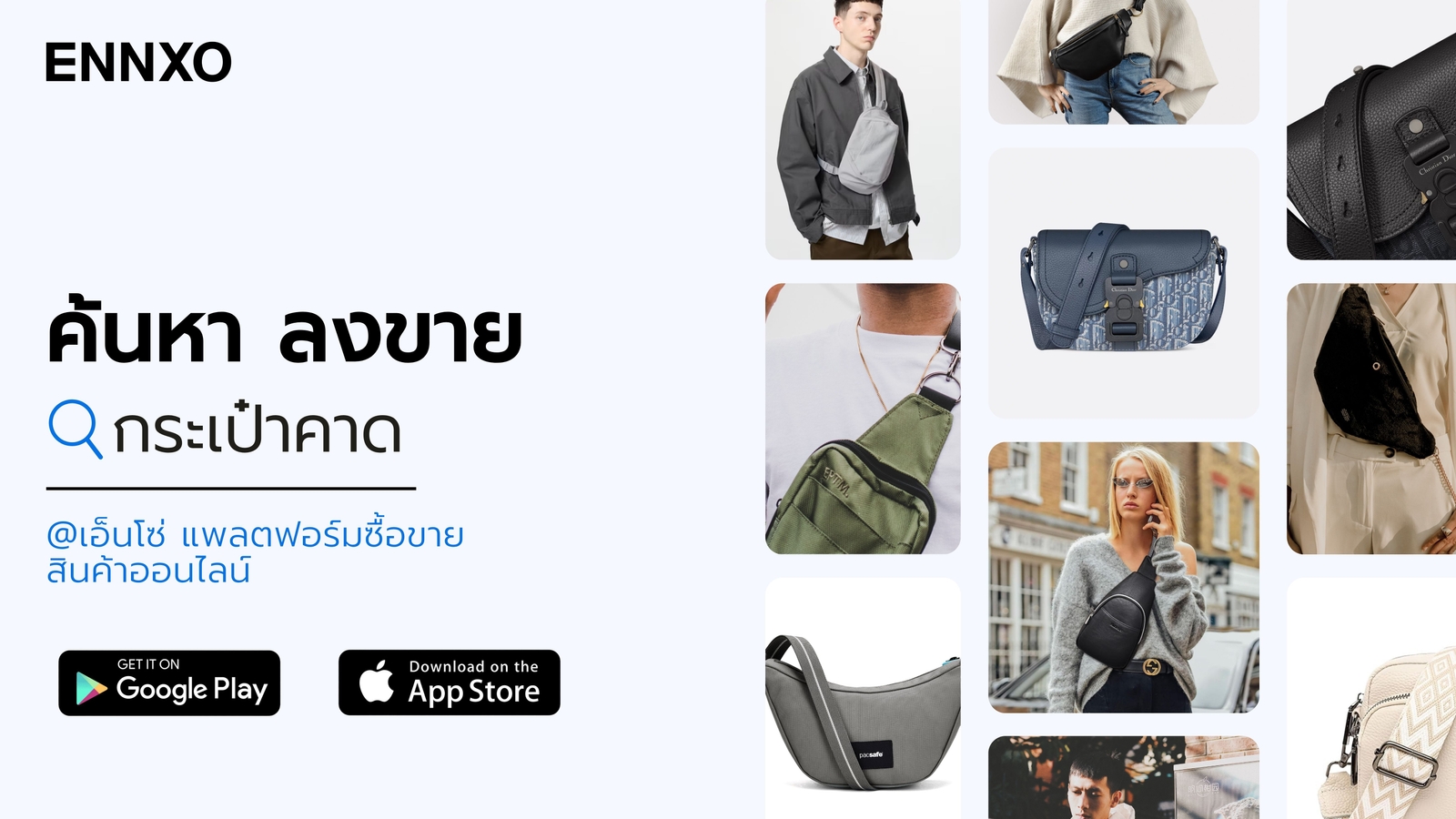 กระเป๋าคาดเอวใบเล็กๆ-แบรนด์น่าซื้อ-ราคาถูก