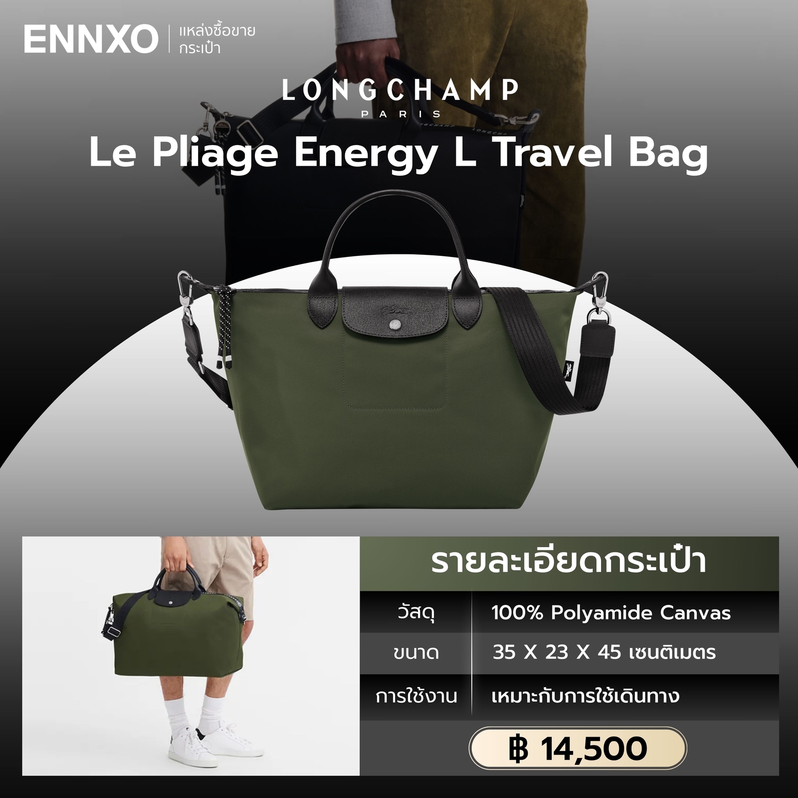 กระเป๋าสะพายข้างผู้ชาย Longchamp Le Pliage