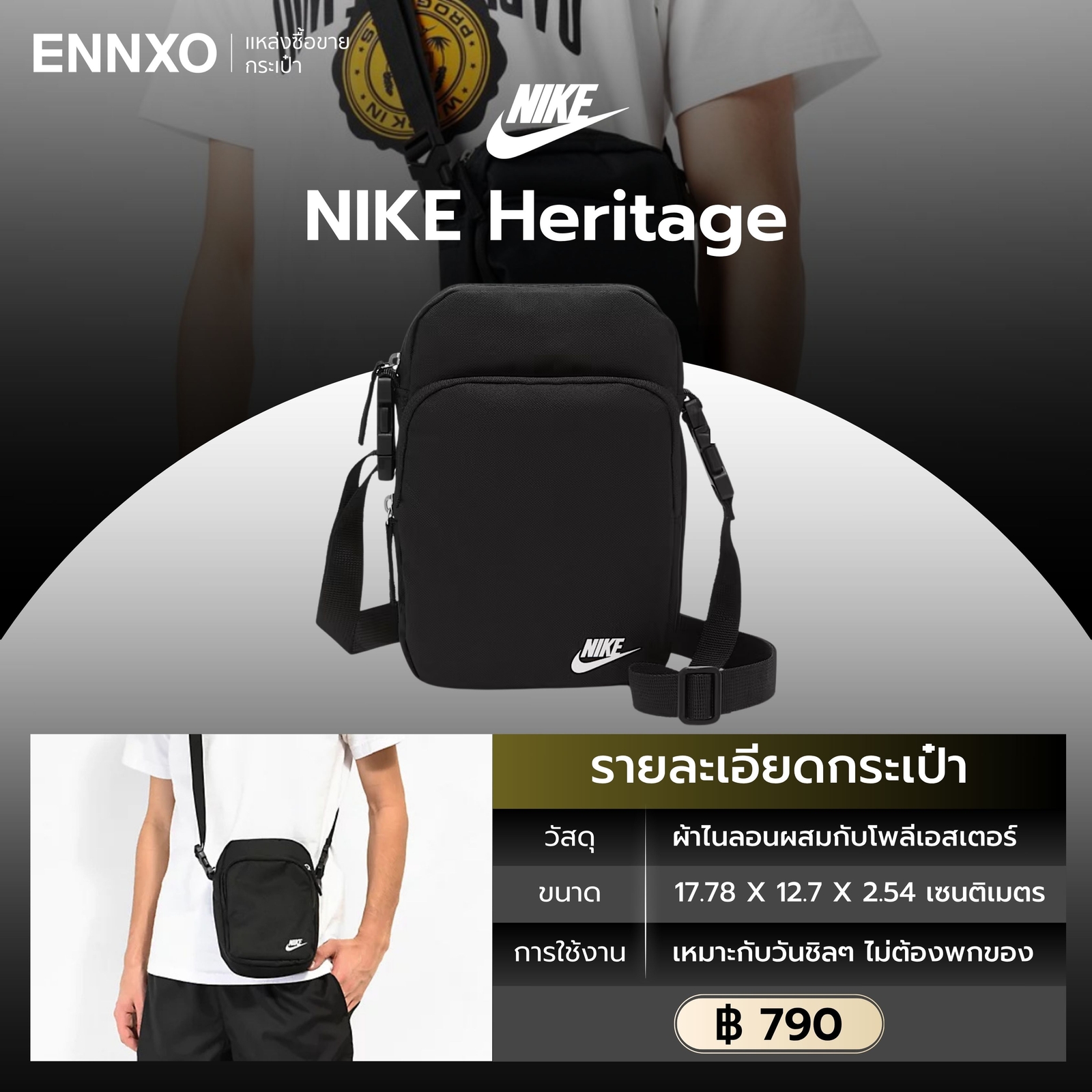 กระเป๋าสะพายผู้ชาย NIKE Heritage