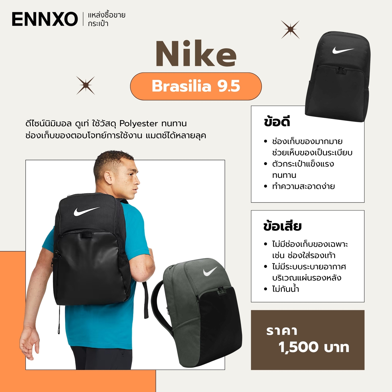 กระเป๋าเป้ Nike