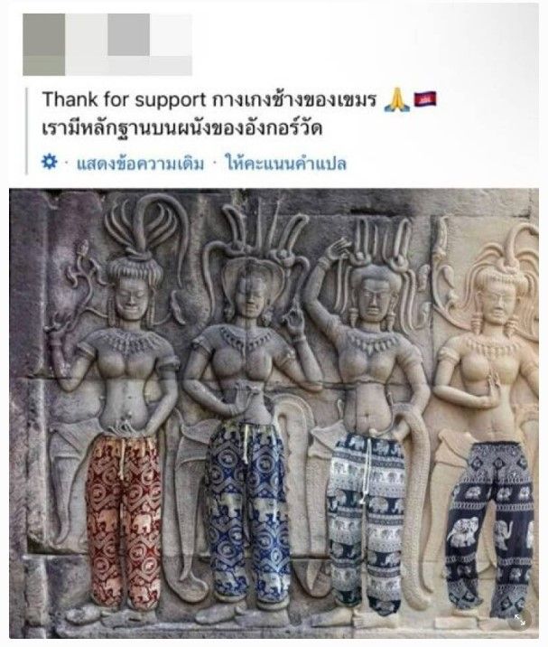 รู้จักกับ "กางเกงช้าง" แฟชั่นสไตล์ไทยที่กำลังเป็นกระแสอยู่ตอนนี้