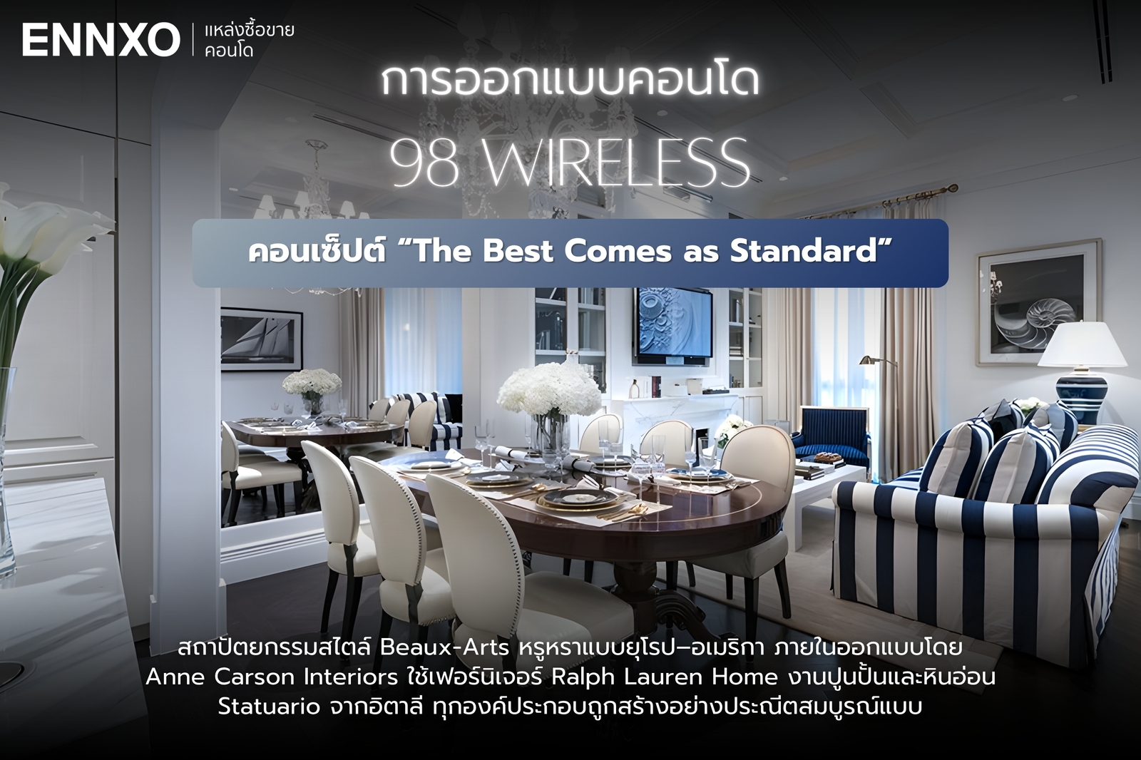 การดีไซน์ของ 98 Wireless