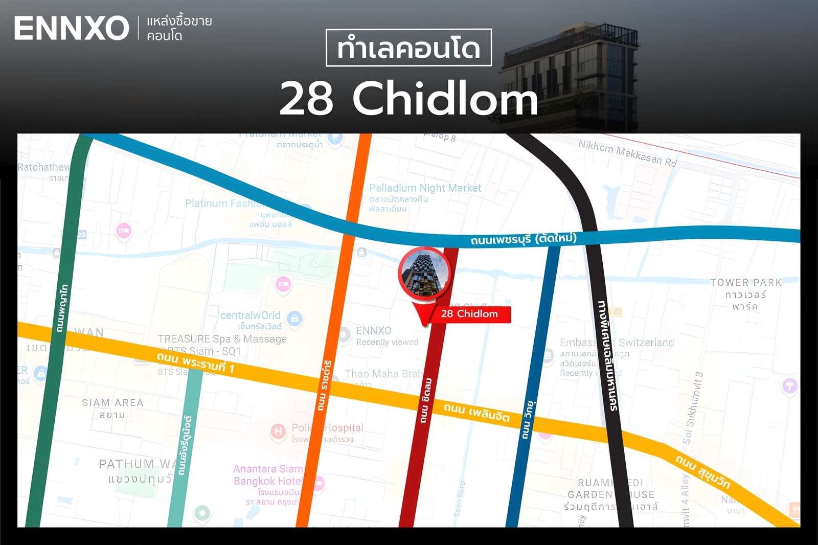 การเดินทางมายังคอนโด 28 Chidlom