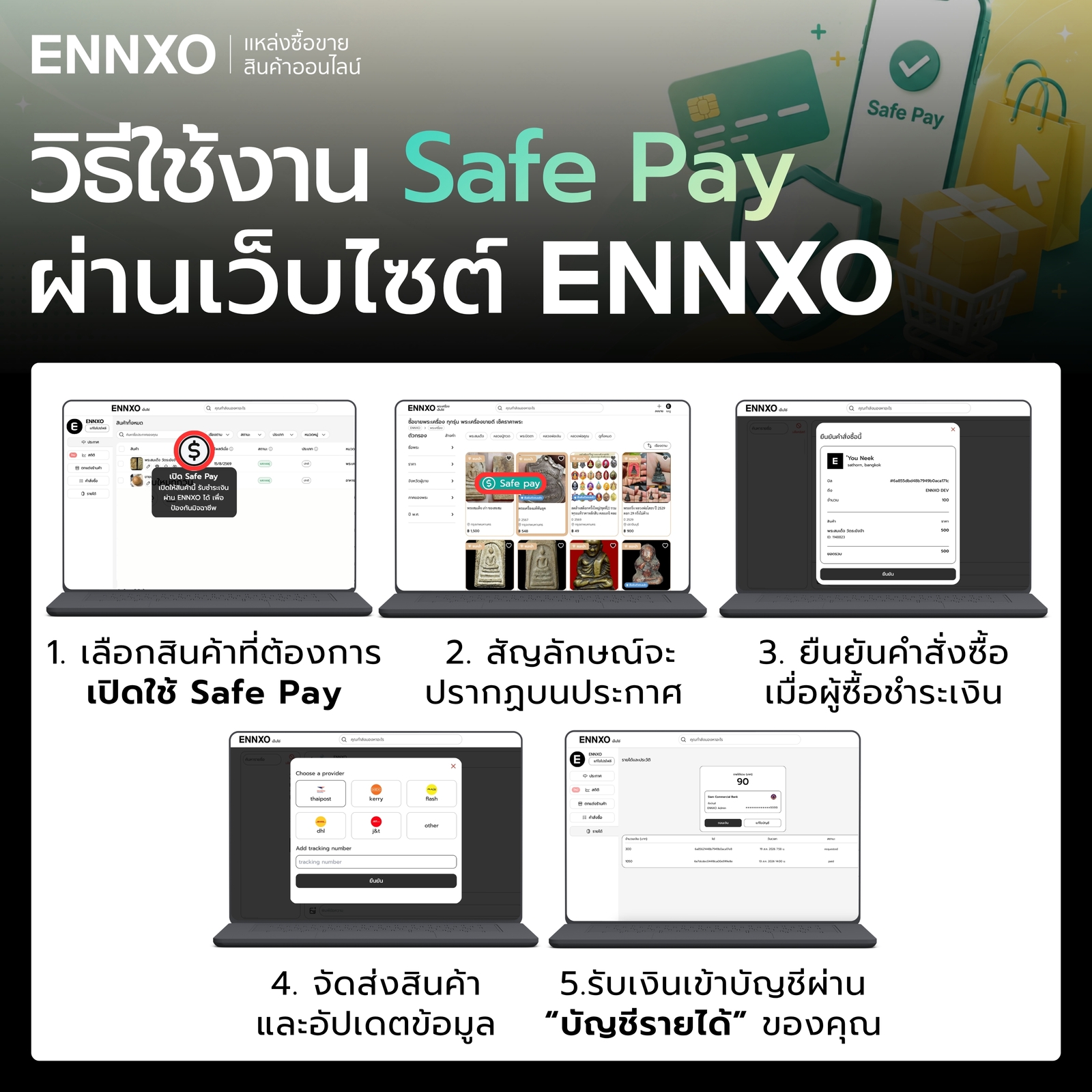 วิธีใช้งาน Safe Pay ผ่านเว็บ ENNXO สำหรับผู้ขาย 