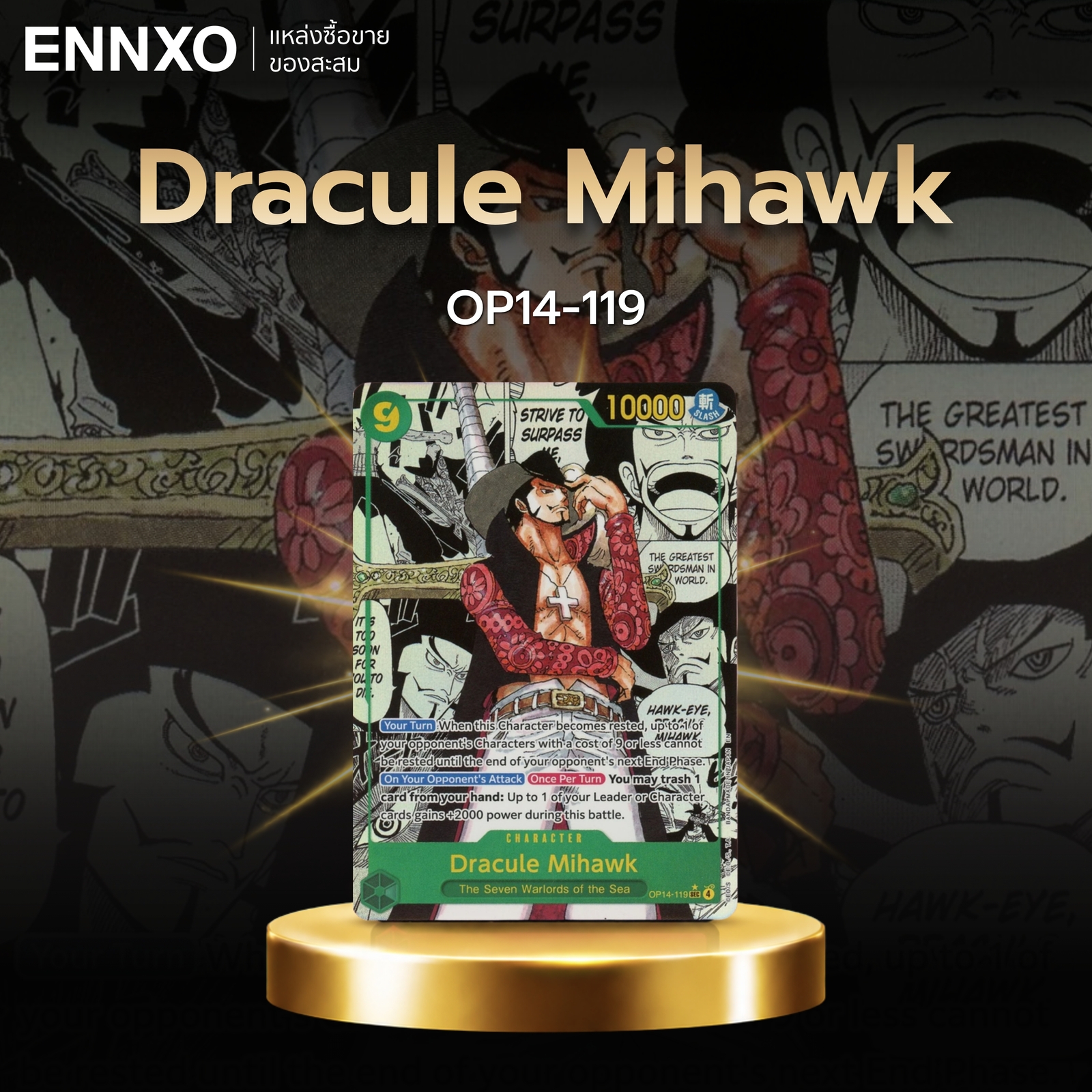 การ์ดลายมังงะ Dracule Mihawk OP14-119