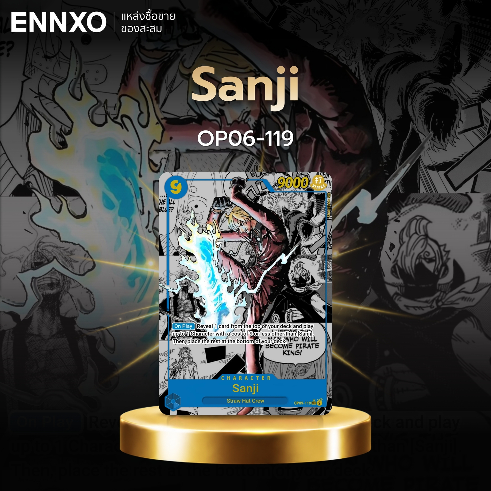 การ์ดลายมังงะ Sanji OP06-119