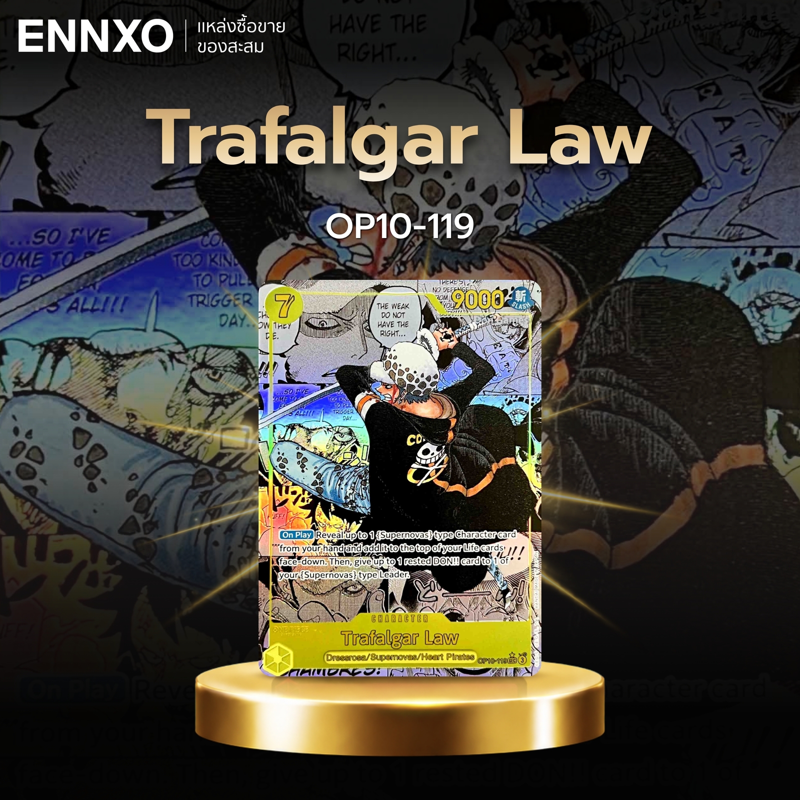 การ์ดลายมังงะ Trafalgar Law OP10-119