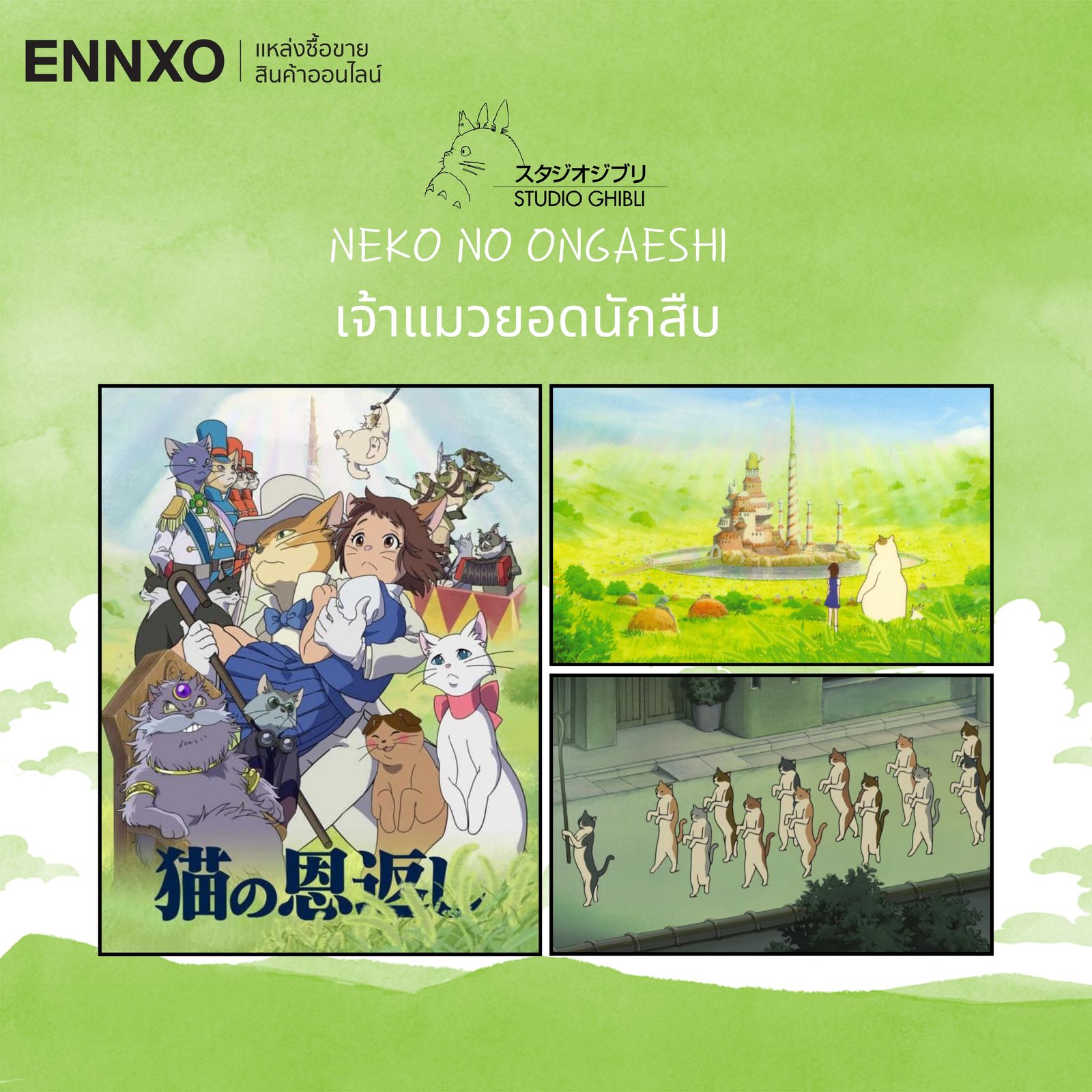 การ์ตูน Ghibli