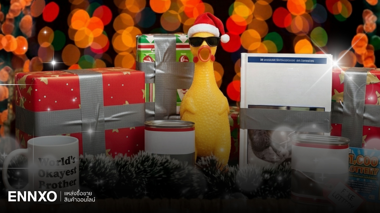 ไอเดียของขวัญจับฉลากฮาๆ กวนๆ งบไม่เกิน 300 บาท