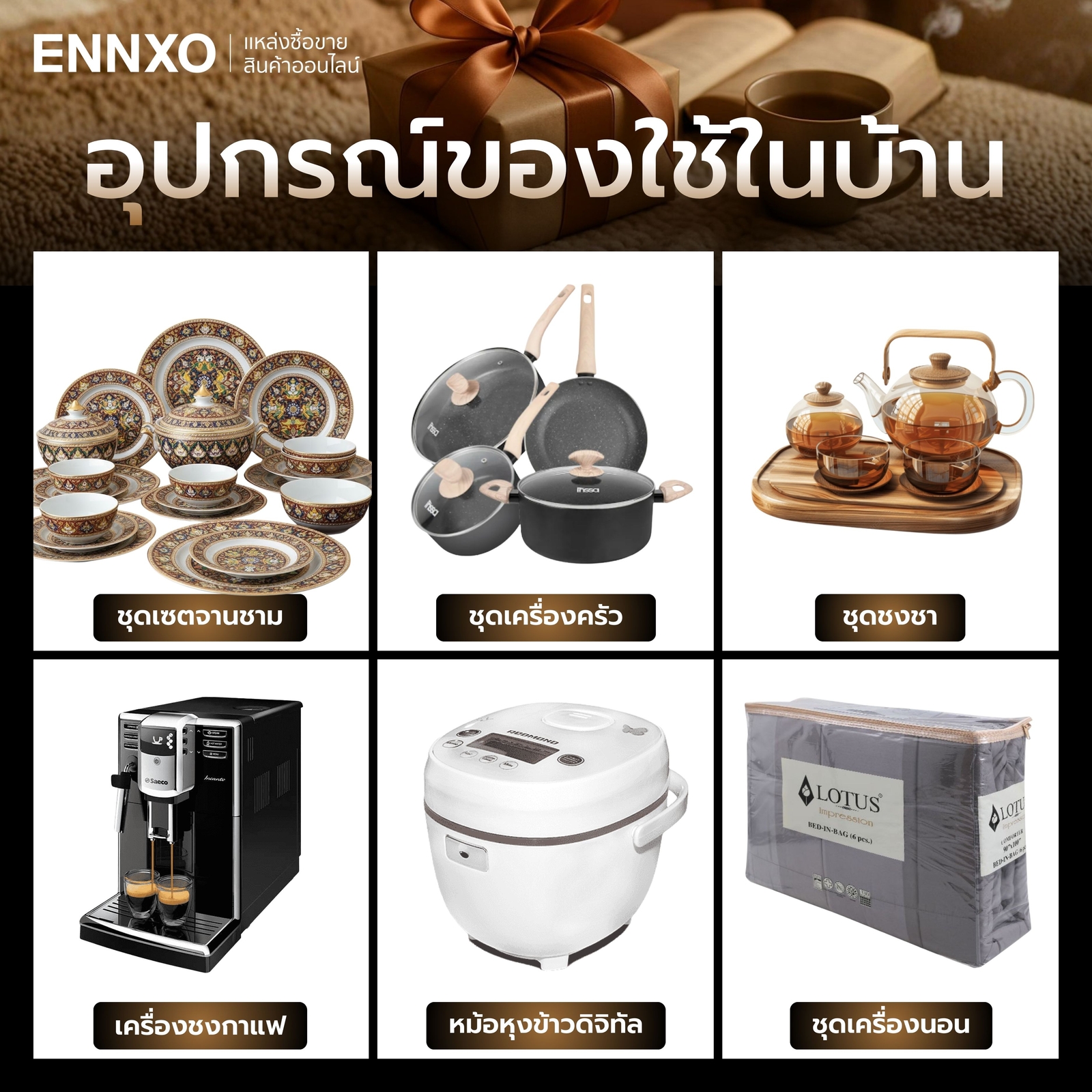 ของขวัญให้ผู้ใหญ่-ราคาไม่แพง